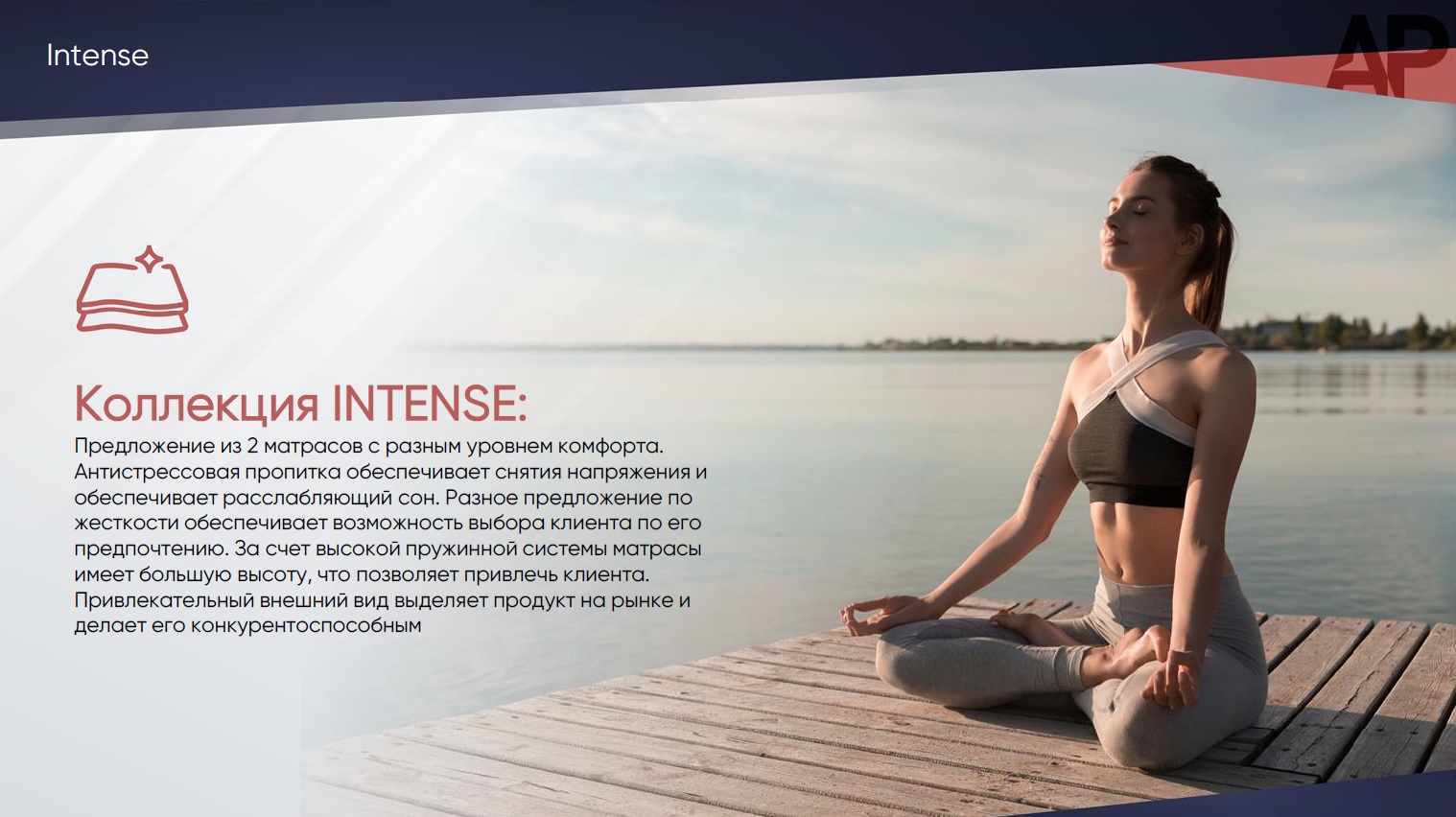 МАТРАС INTENSE MEDIUM (0110702901)