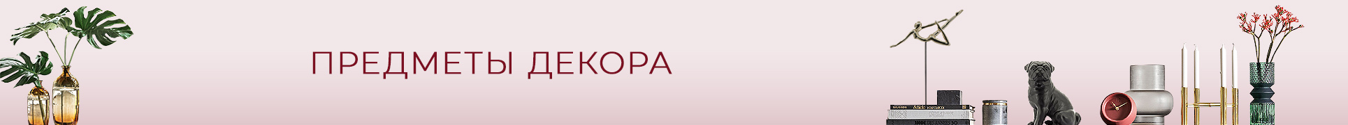 Новая акция